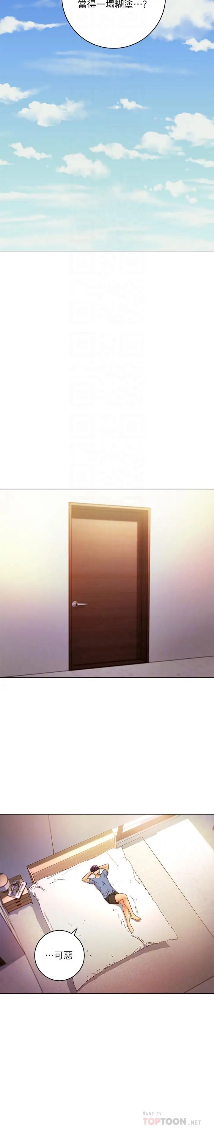 繼母的朋友們第36話-邊幻想繼母邊做的感覺