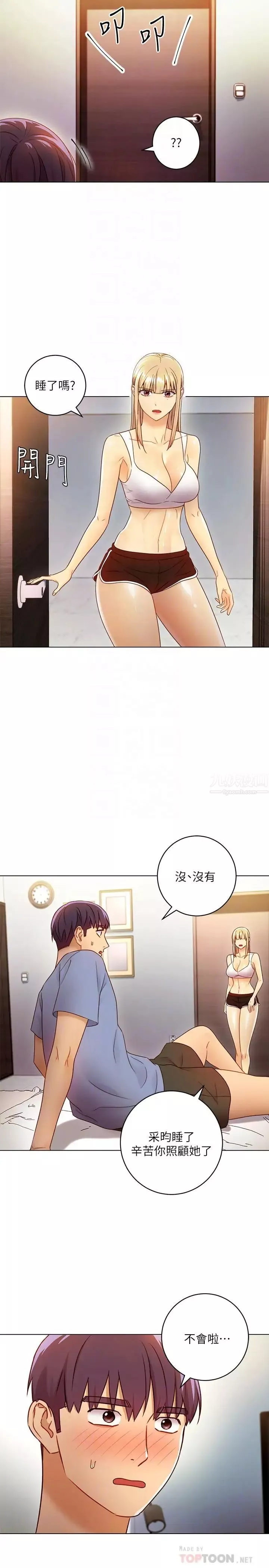 繼母的朋友們第36話-邊幻想繼母邊做的感覺