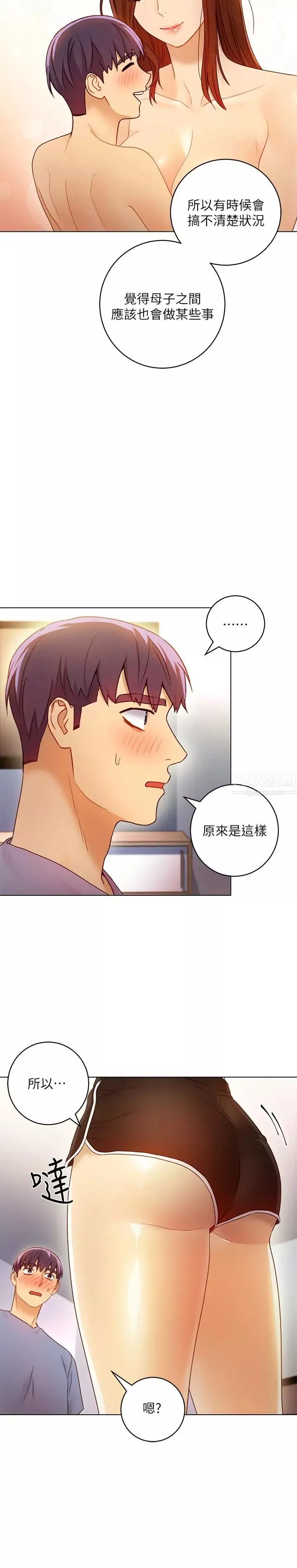 继母的朋友们-第36话-边幻想继母边做的感觉 - 图片 19
