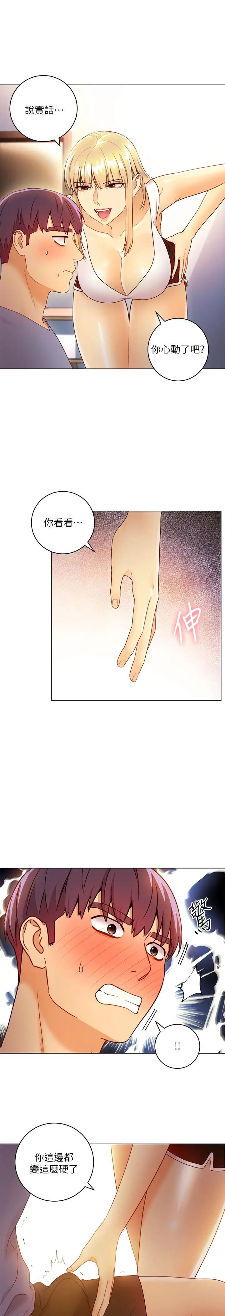 繼母的朋友們第36話-邊幻想繼母邊做的感覺