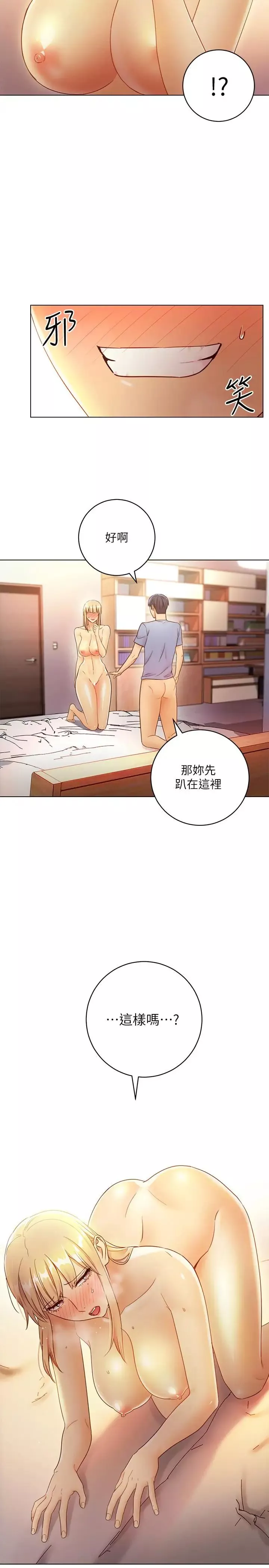 继母的朋友们-第37话-舒服到忍不住呻吟 - 图片 7