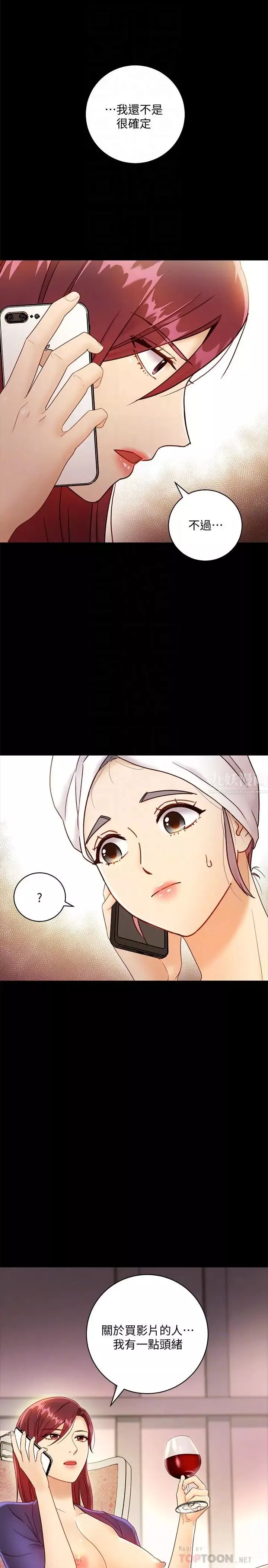 繼母的朋友們第37話-舒服到忍不住呻吟