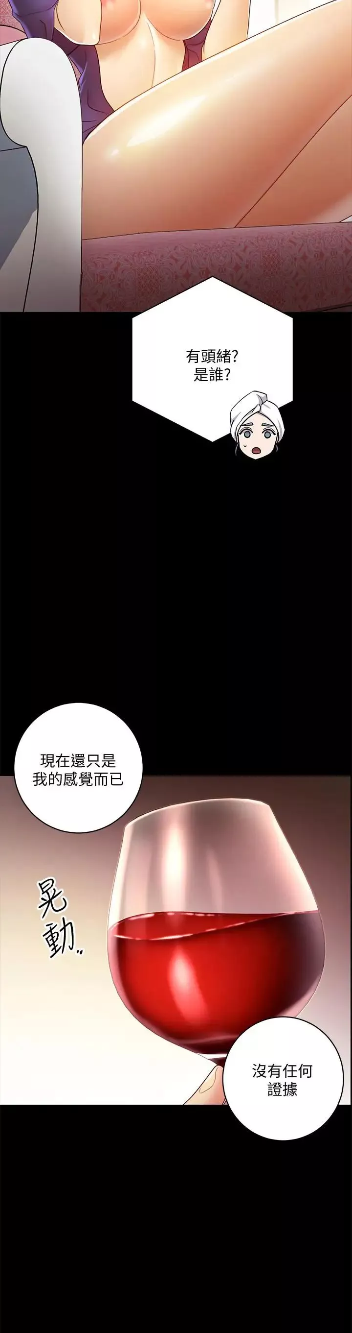 繼母的朋友們第37話-舒服到忍不住呻吟
