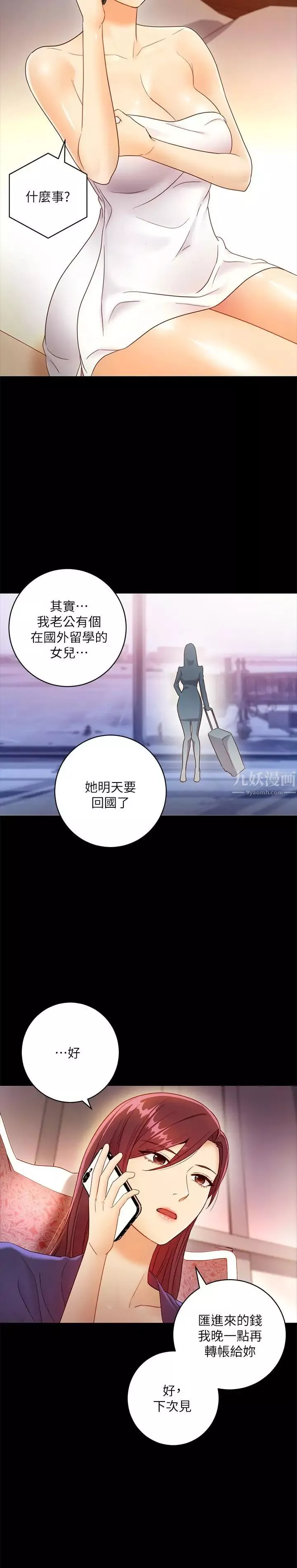 繼母的朋友們第37話-舒服到忍不住呻吟