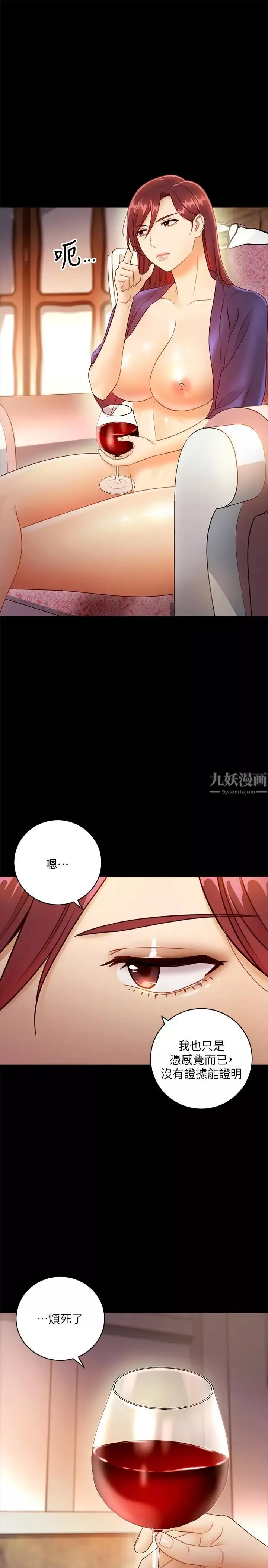 继母的朋友们-第37话-舒服到忍不住呻吟 - 图片 20