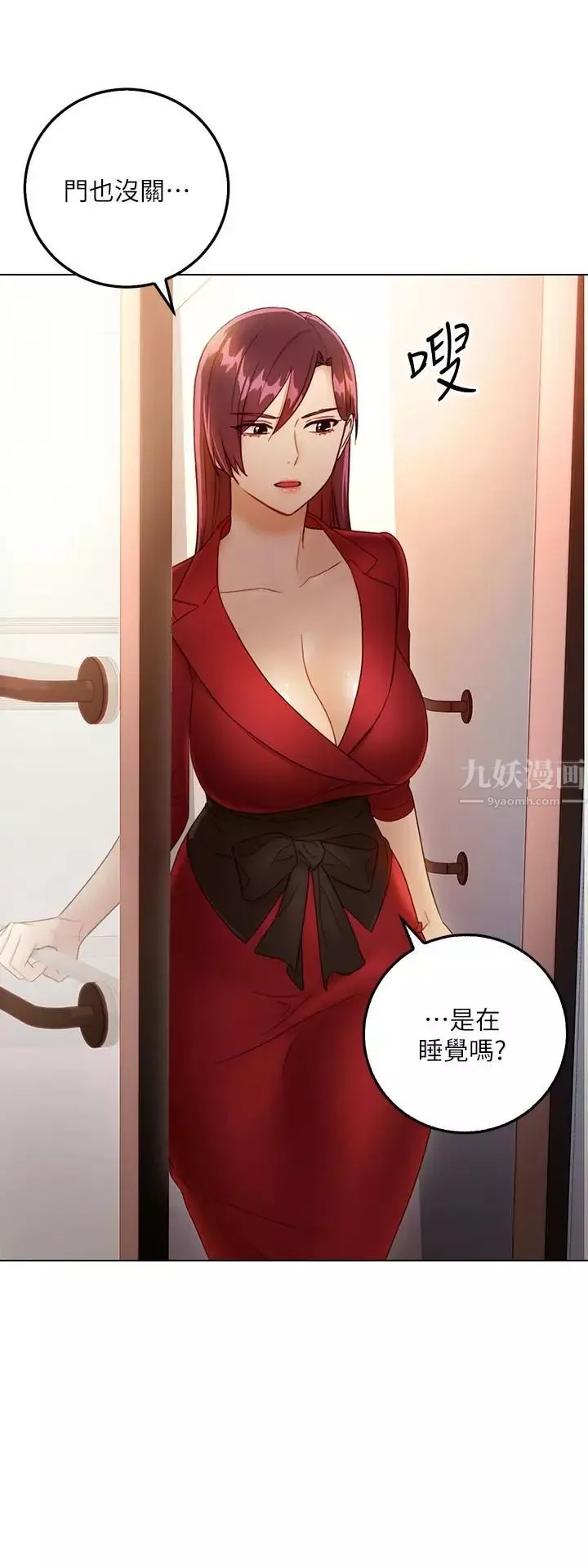 繼母的朋友們第37話-舒服到忍不住呻吟