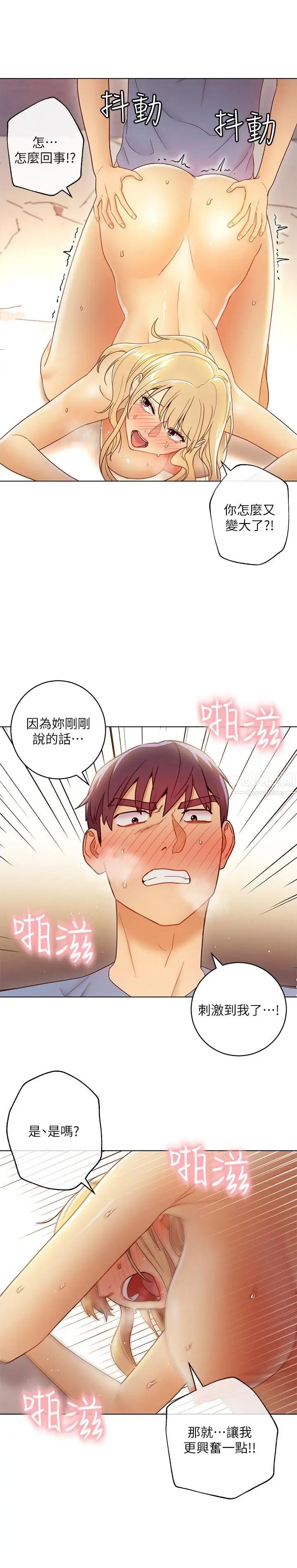 繼母的朋友們第37話-舒服到忍不住呻吟