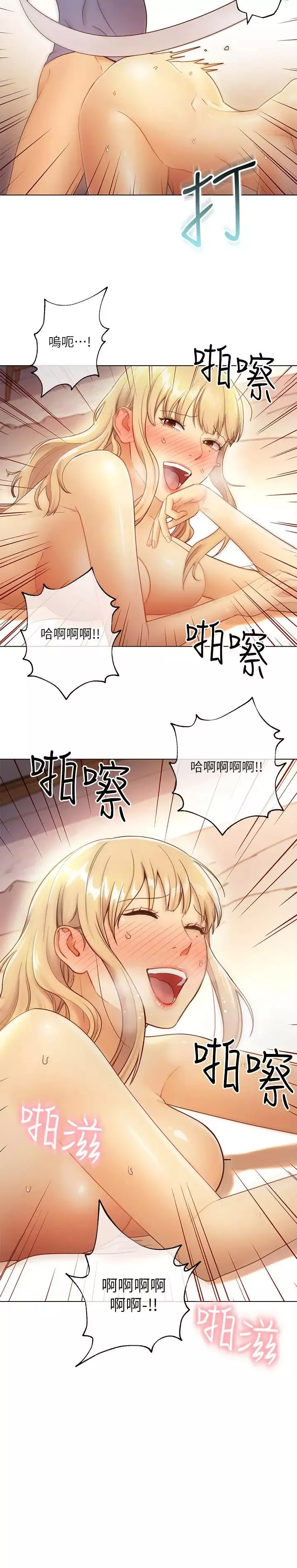 繼母的朋友們第37話-舒服到忍不住呻吟