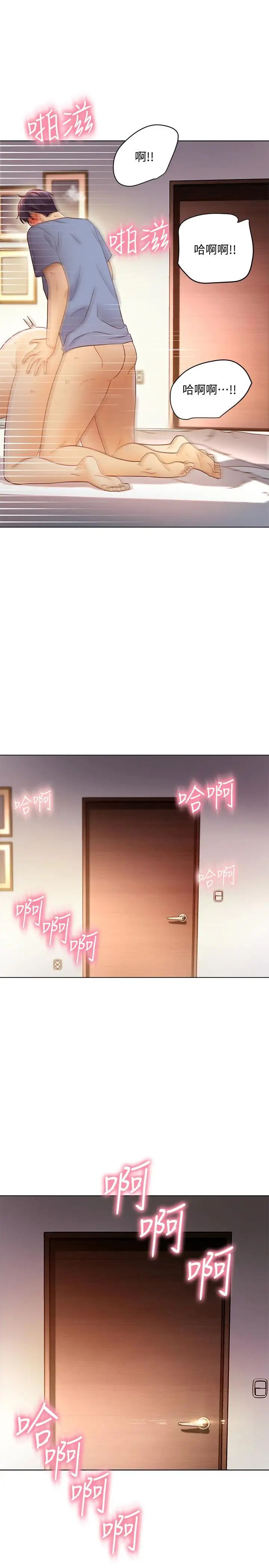 繼母的朋友們第38話-靜恩提議的危險遊戲