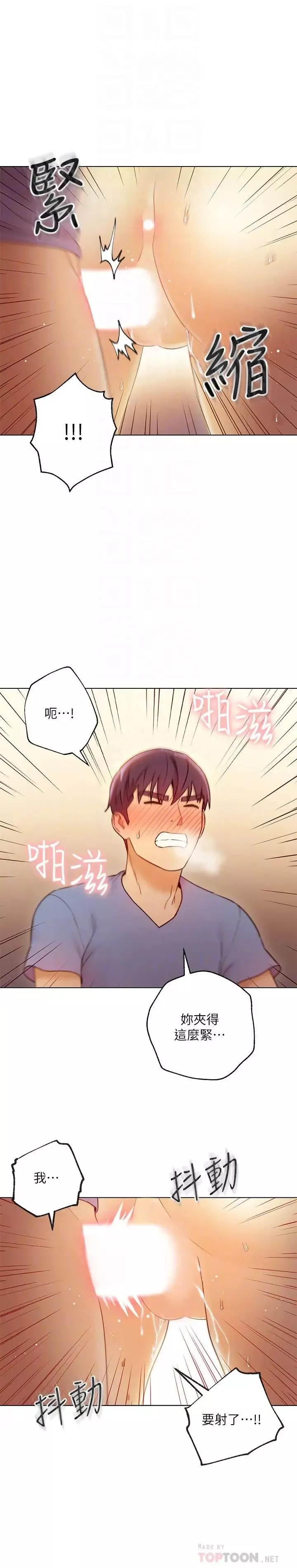 继母的朋友们-第38话-静恩提议的危险游戏 - 图片 4