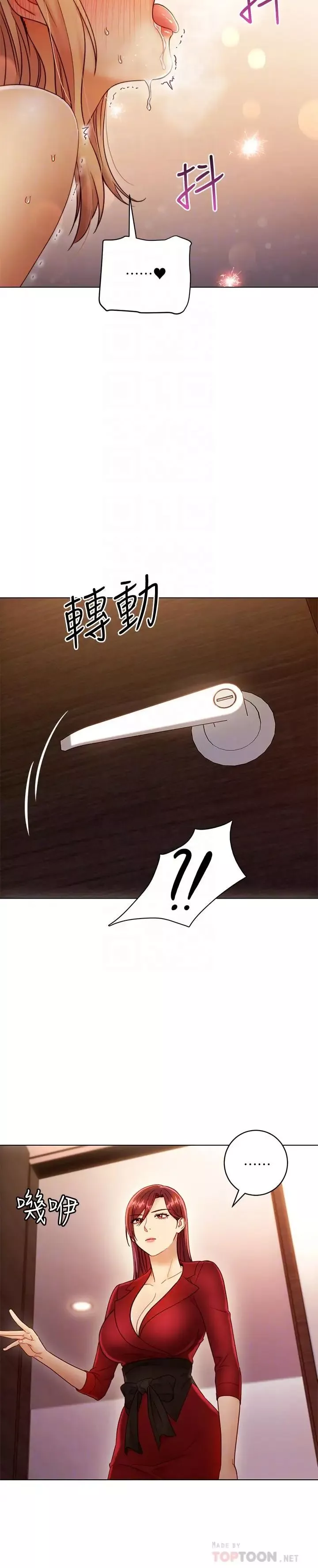 继母的朋友们-第38话-静恩提议的危险游戏 - 图片 6
