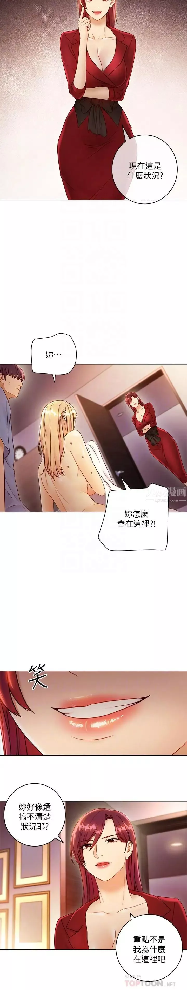 继母的朋友们-第38话-静恩提议的危险游戏 - 图片 8
