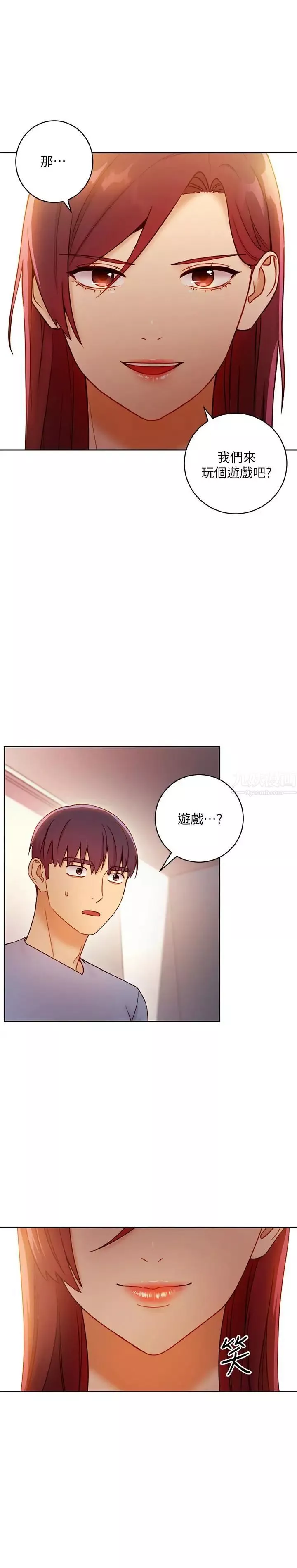 继母的朋友们-第38话-静恩提议的危险游戏 - 图片 25