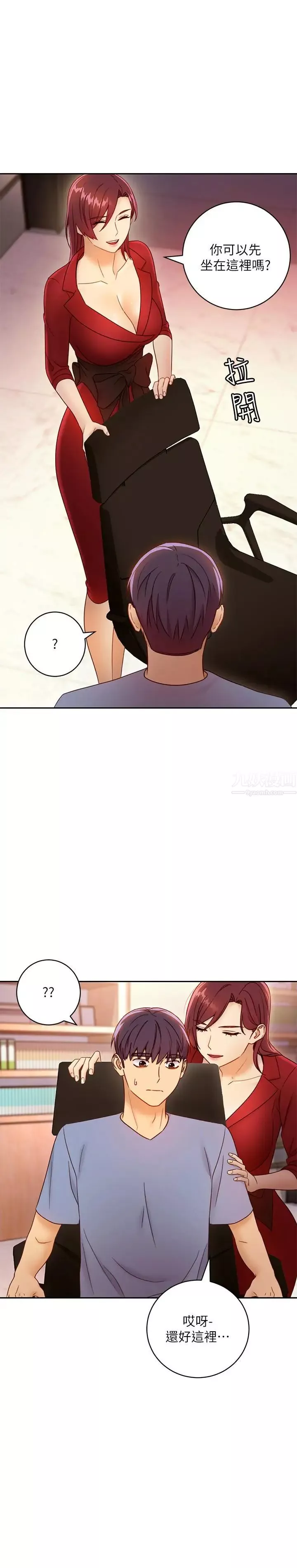 繼母的朋友們第38話-靜恩提議的危險遊戲