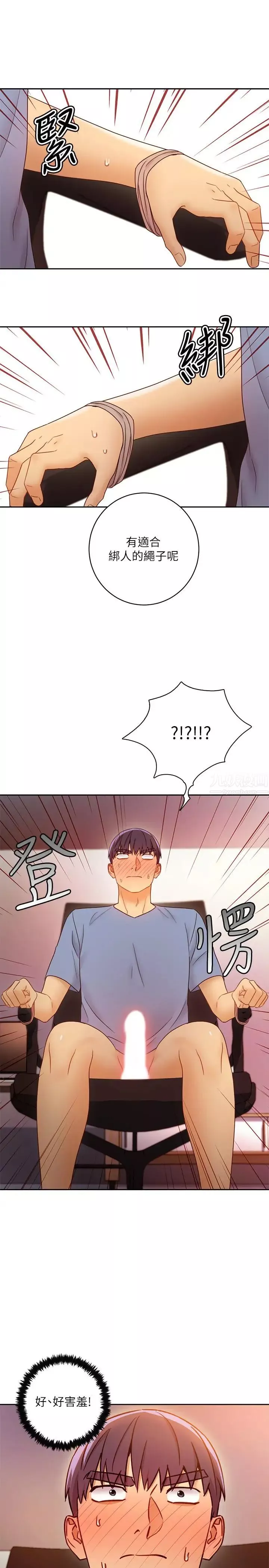 继母的朋友们-第38话-静恩提议的危险游戏 - 图片 30