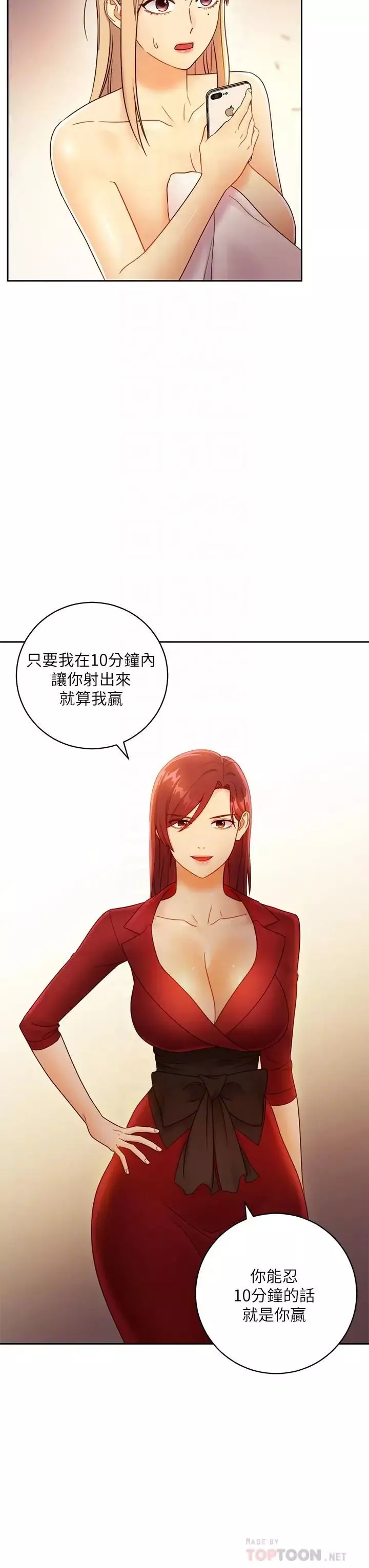 繼母的朋友們第39話-因為靜恩的辱罵而感到興奮