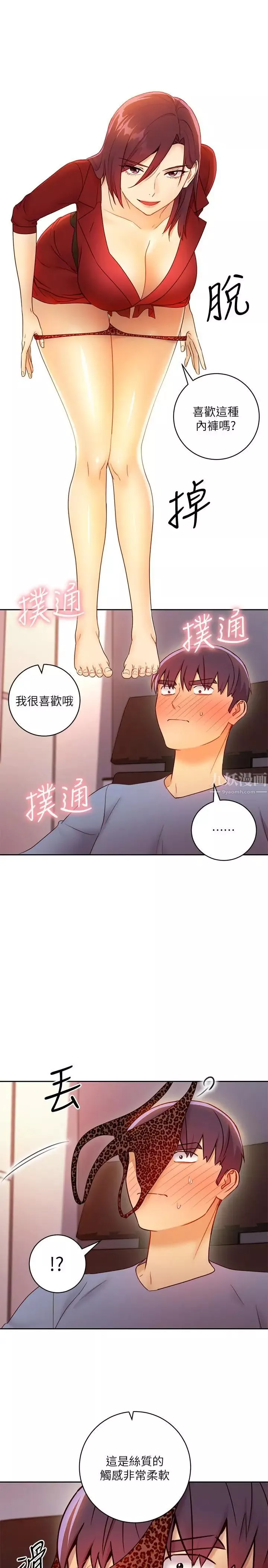 继母的朋友们-第39话-因为静恩的辱骂而感到兴奋 - 图片 13