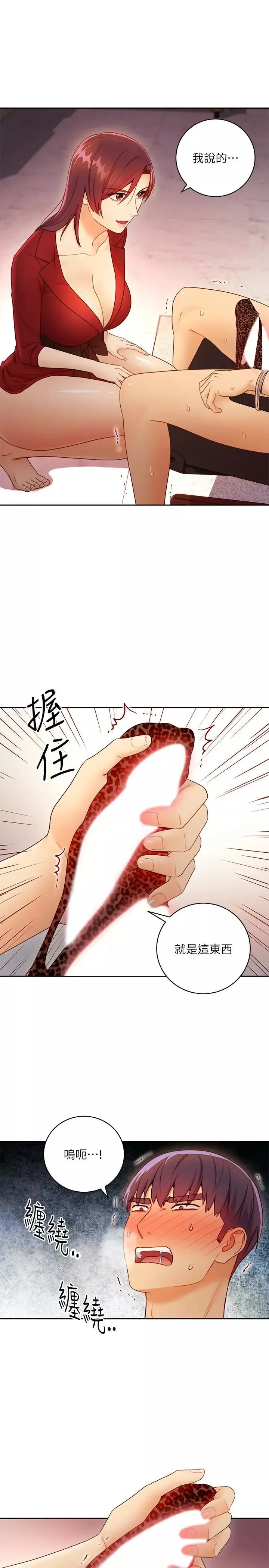 繼母的朋友們第39話-因為靜恩的辱罵而感到興奮
