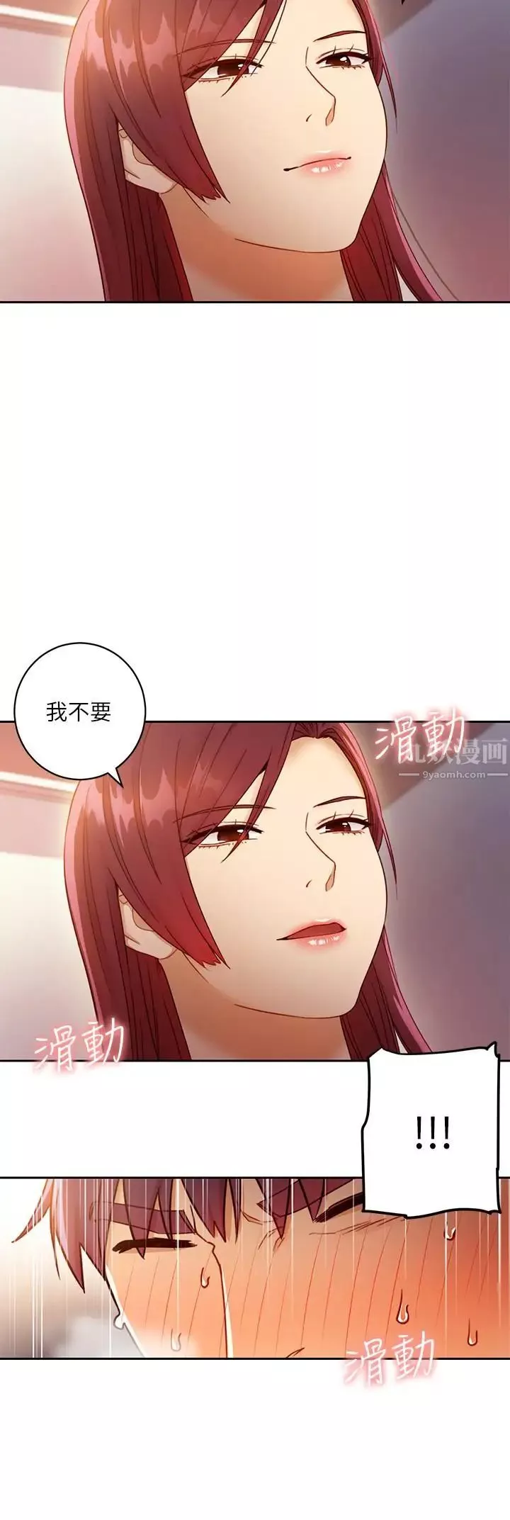 继母的朋友们-第39话-因为静恩的辱骂而感到兴奋 - 图片 32