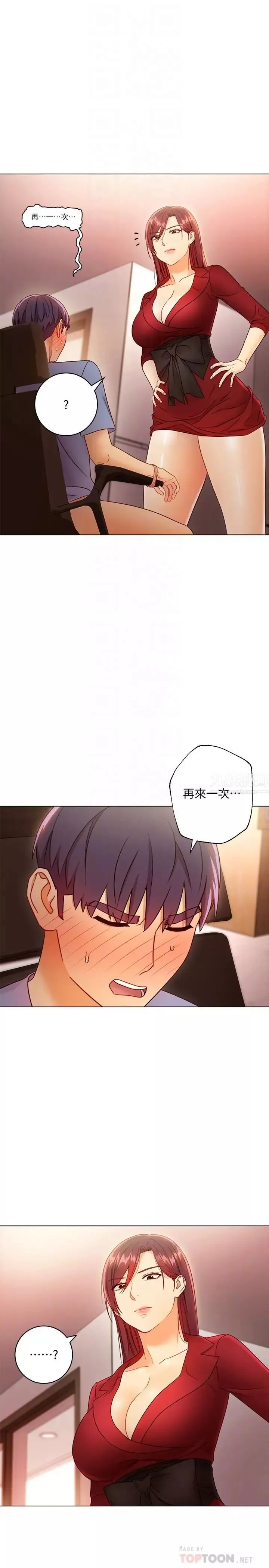 继母的朋友们-第40话-维娜现身相助 - 图片 4