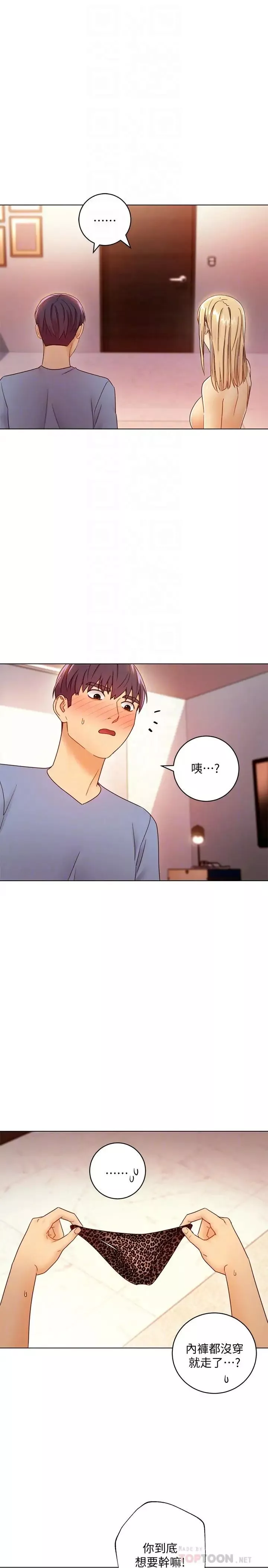 继母的朋友们-第40话-维娜现身相助 - 图片 14