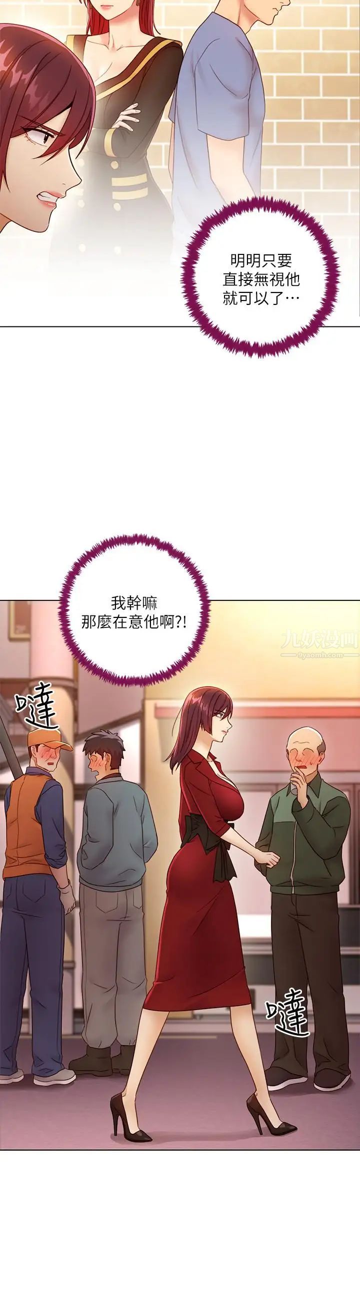 继母的朋友们第40话-维娜现身相助