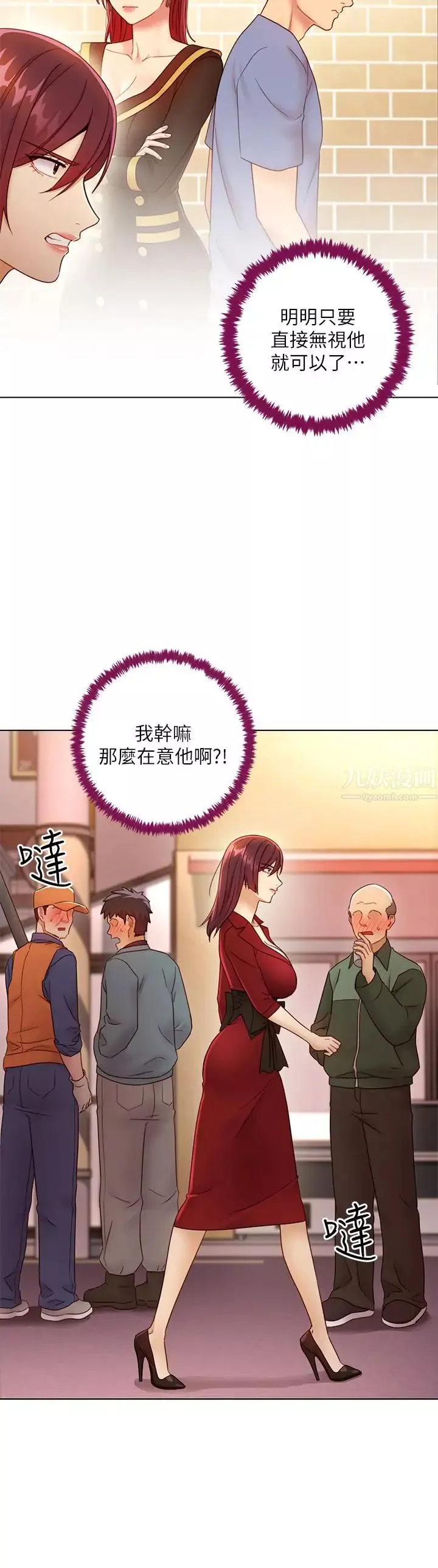 繼母的朋友們第40話-維娜現身相助