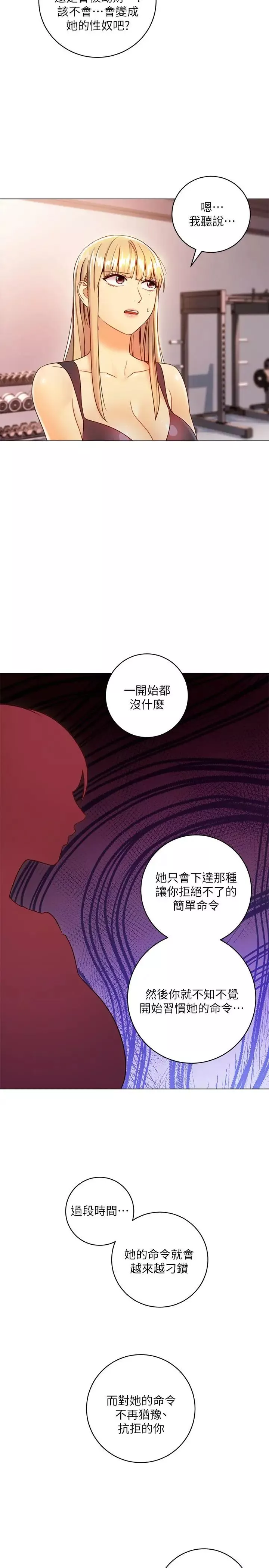 繼母的朋友們第40話-維娜現身相助