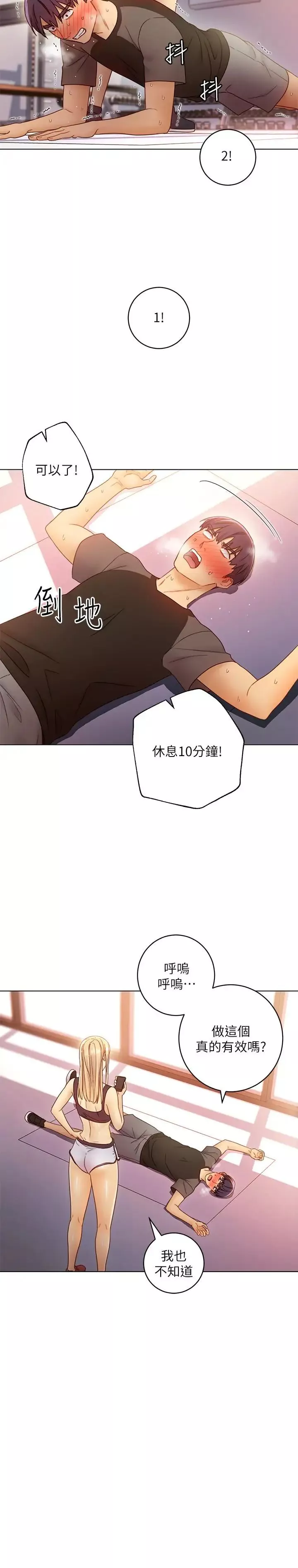 繼母的朋友們第40話-維娜現身相助