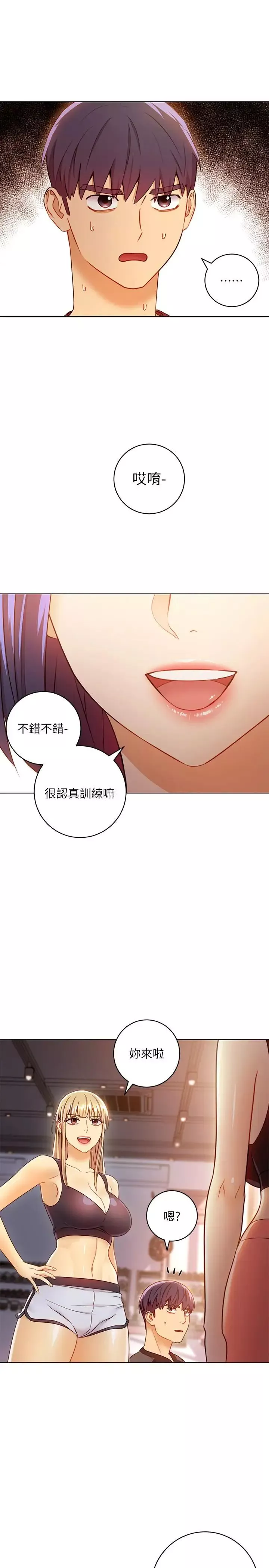 繼母的朋友們第40話-維娜現身相助