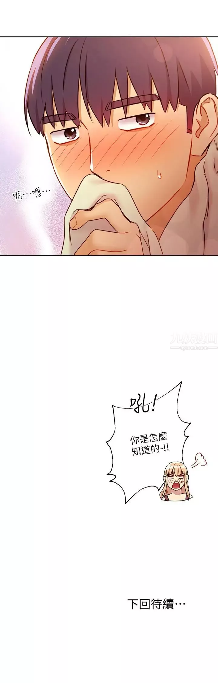 继母的朋友们-第40话-维娜现身相助 - 图片 36