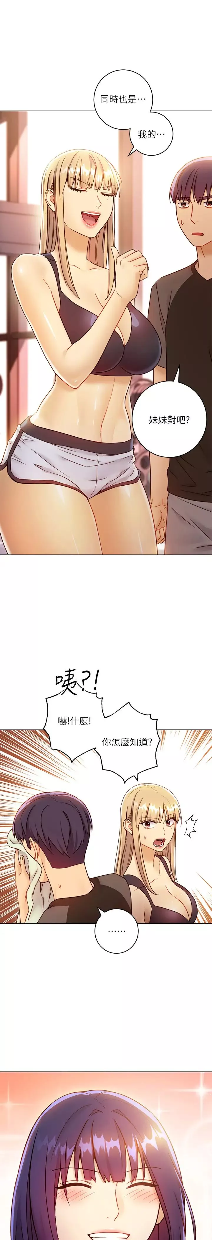 继母的朋友们-第41话-帮硕宇按摩的两姊妹 - 图片 1