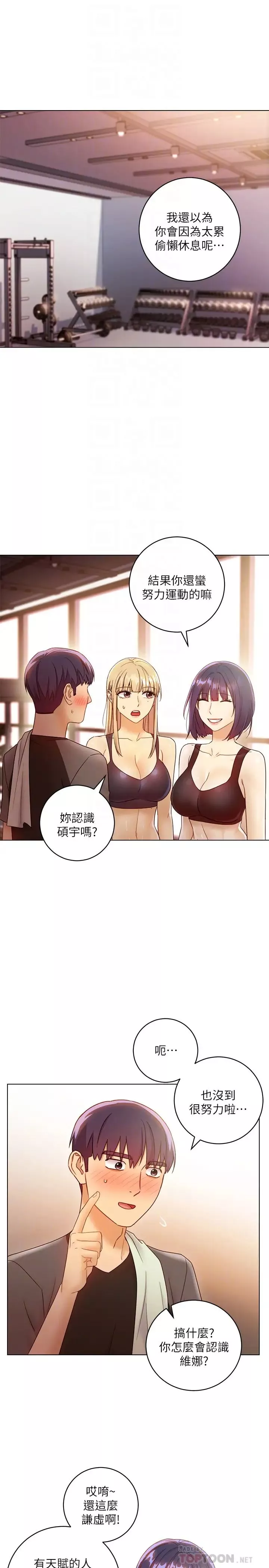 继母的朋友们-第41话-帮硕宇按摩的两姊妹 - 图片 4