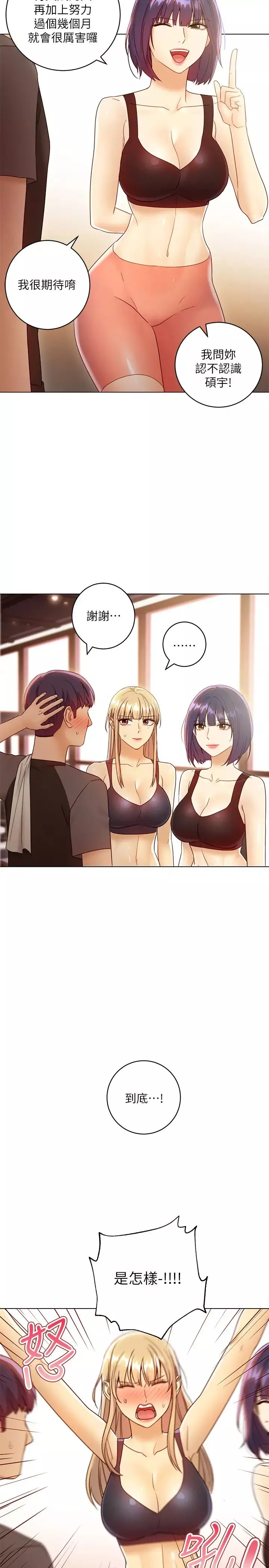 繼母的朋友們第41話-幫碩宇按摩的兩姊妹