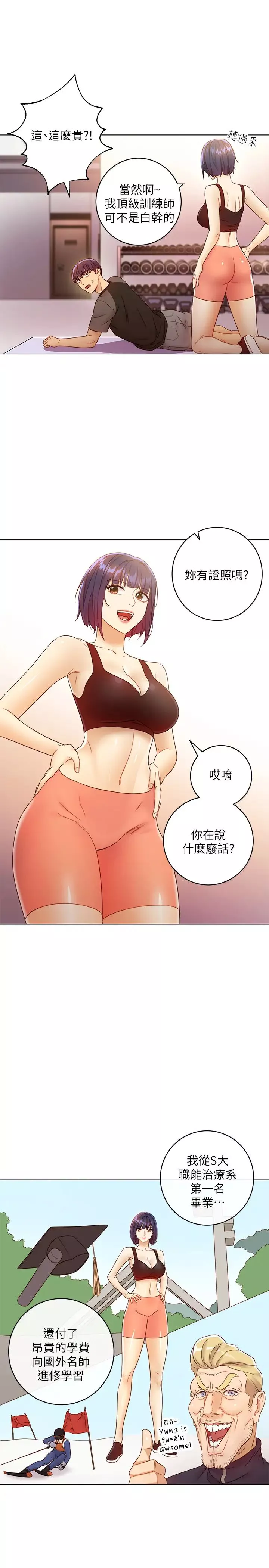 繼母的朋友們第41話-幫碩宇按摩的兩姊妹