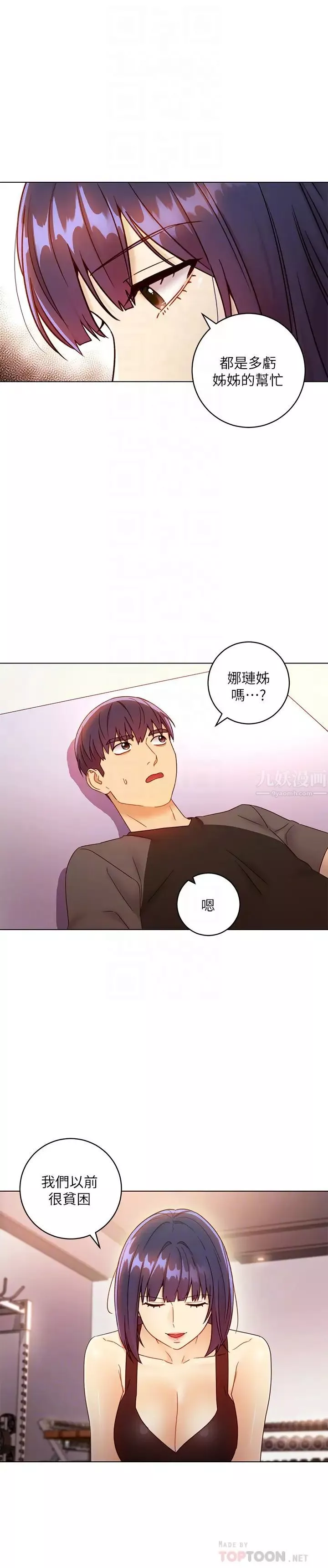 继母的朋友们-第41话-帮硕宇按摩的两姊妹 - 图片 16