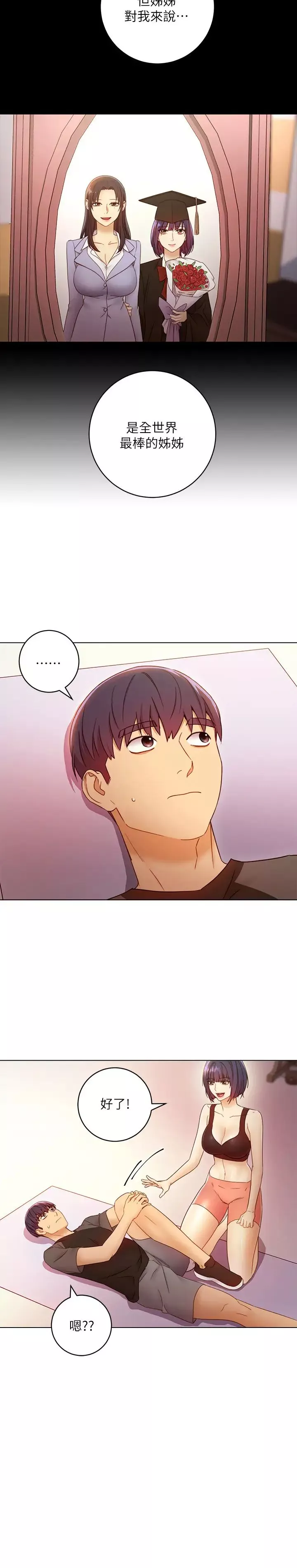 继母的朋友们-第41话-帮硕宇按摩的两姊妹 - 图片 20