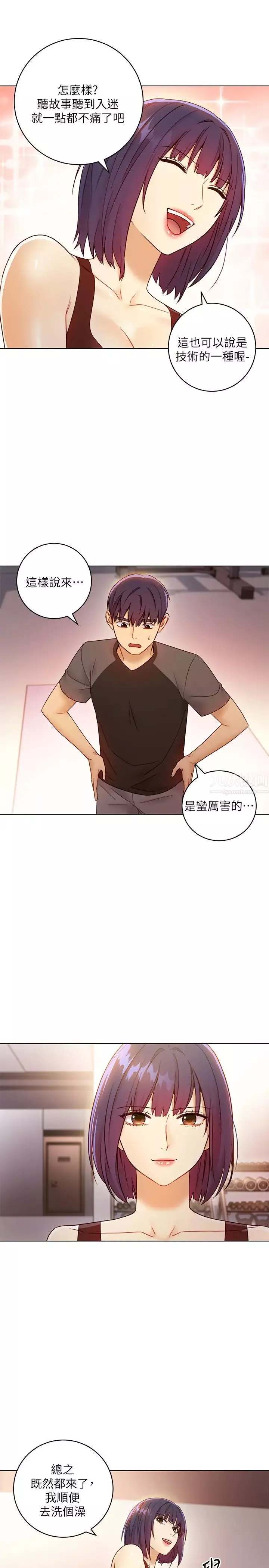 继母的朋友们-第41话-帮硕宇按摩的两姊妹 - 图片 21
