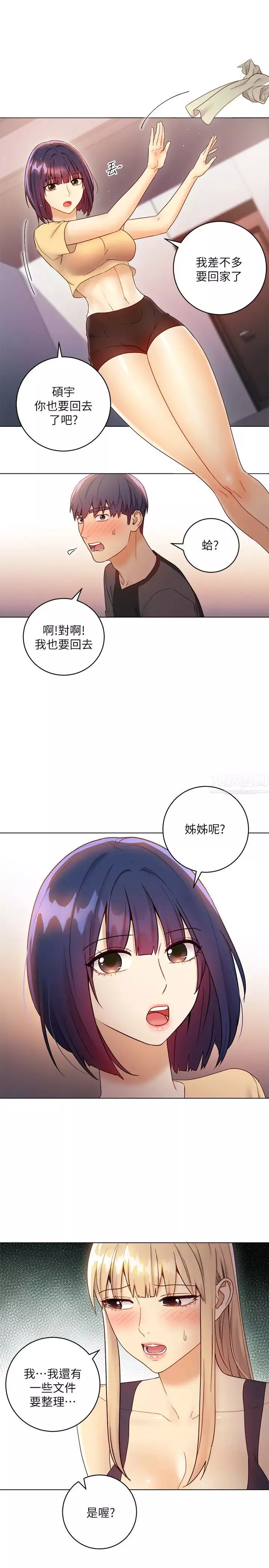 繼母的朋友們第41話-幫碩宇按摩的兩姊妹