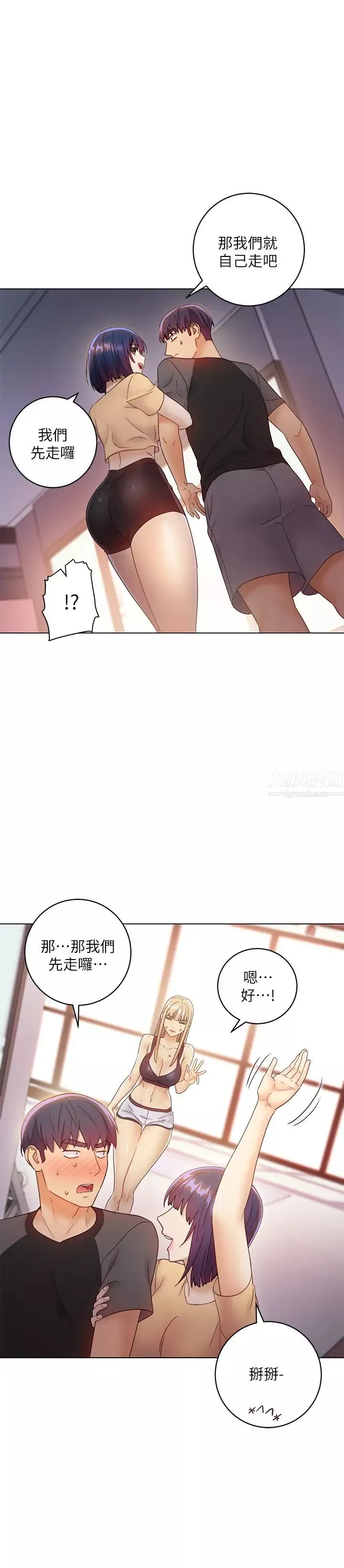 繼母的朋友們第41話-幫碩宇按摩的兩姊妹