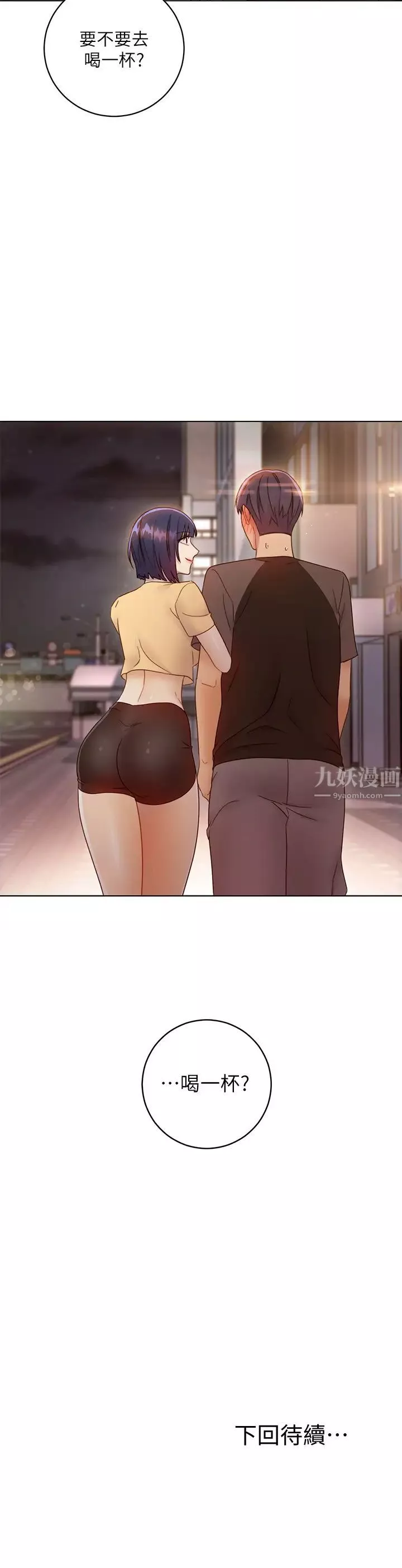 繼母的朋友們第41話-幫碩宇按摩的兩姊妹