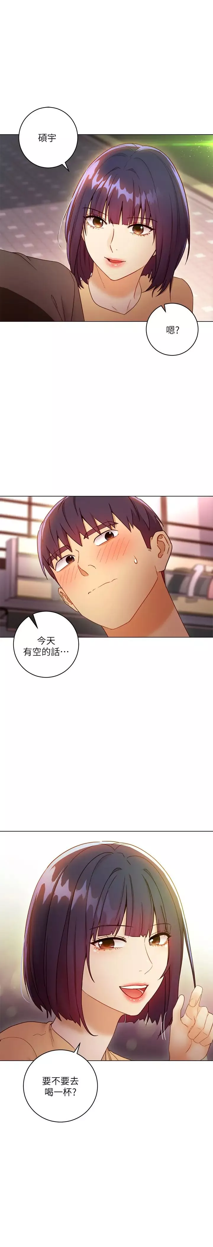 繼母的朋友們第42話-宥薇姊的精力測試