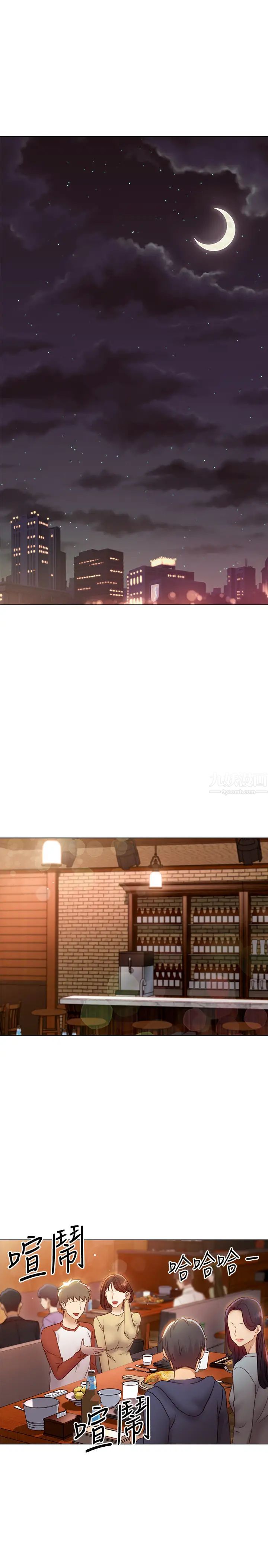 繼母的朋友們第42話-宥薇姊的精力測試