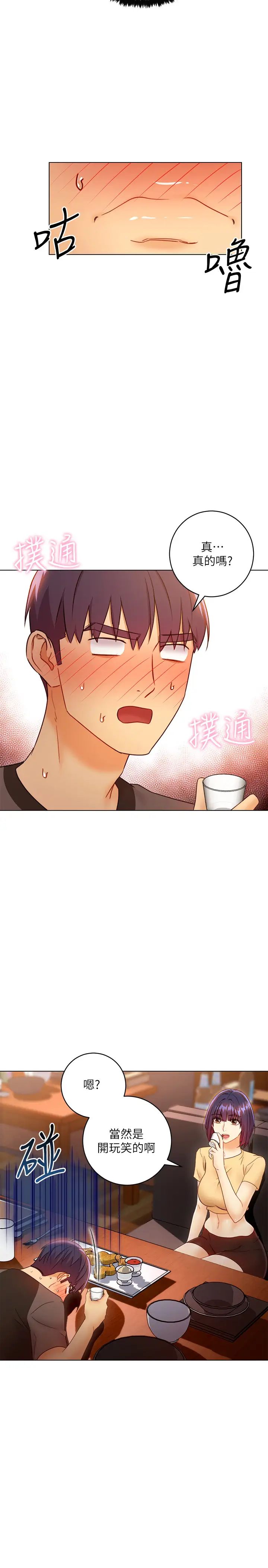 继母的朋友们第42话-宥薇姊的精力测试