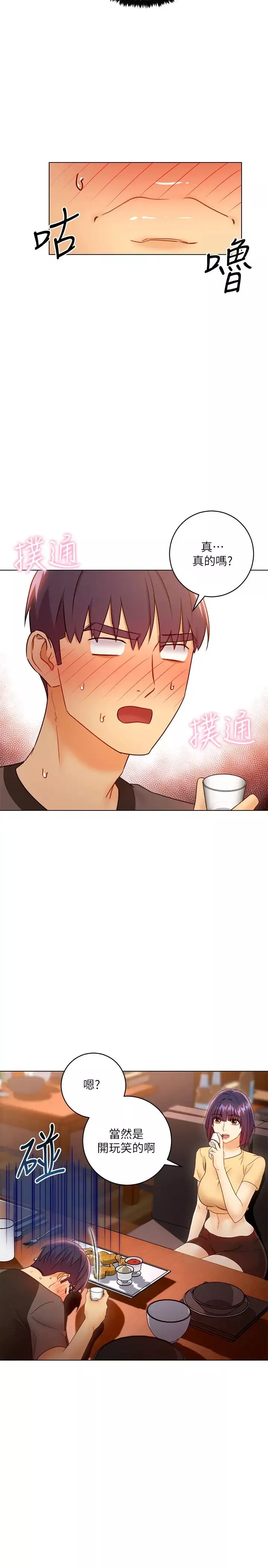 继母的朋友们-第42话-宥薇姊的精力测试 - 图片 15