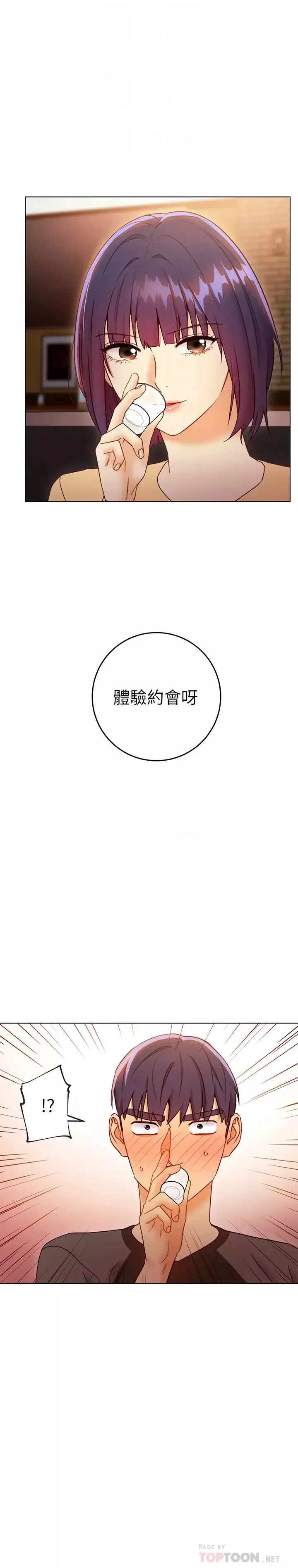 继母的朋友们-第42话-宥薇姊的精力测试 - 图片 18