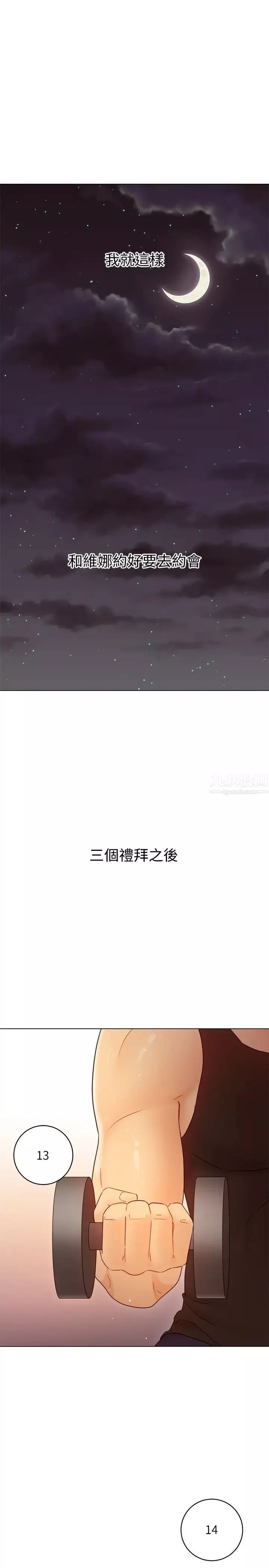 继母的朋友们-第42话-宥薇姊的精力测试 - 图片 21