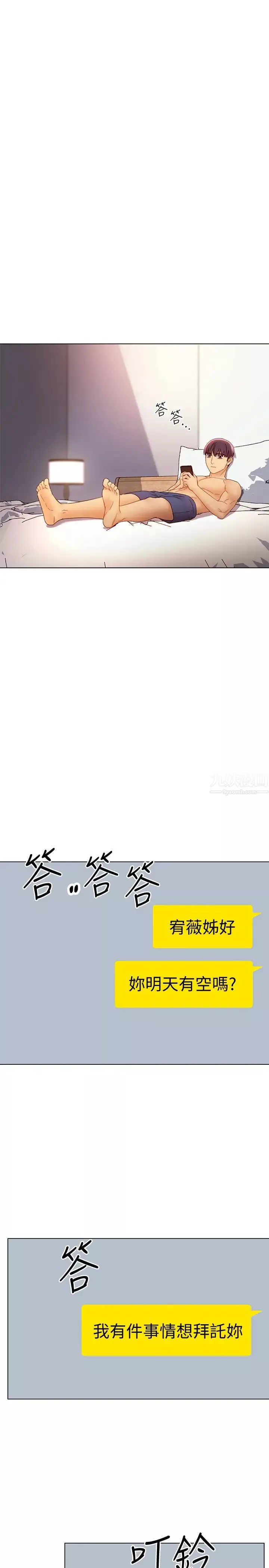 继母的朋友们-第42话-宥薇姊的精力测试 - 图片 25