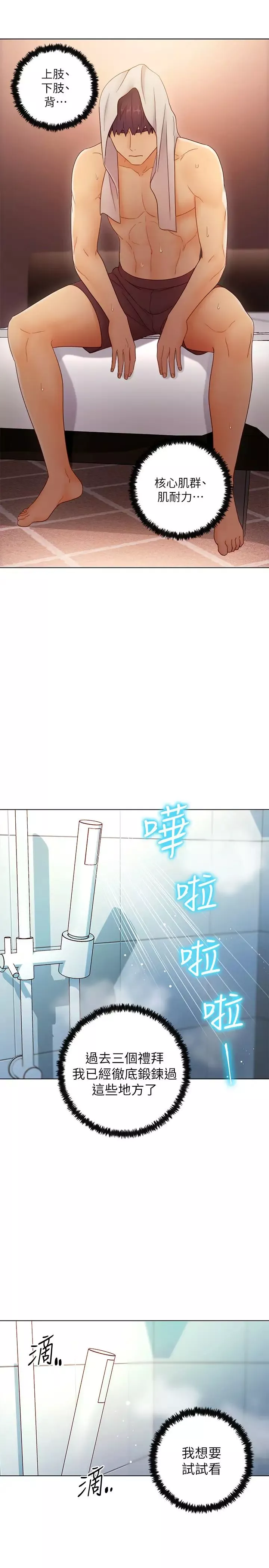 继母的朋友们-第42话-宥薇姊的精力测试 - 图片 27
