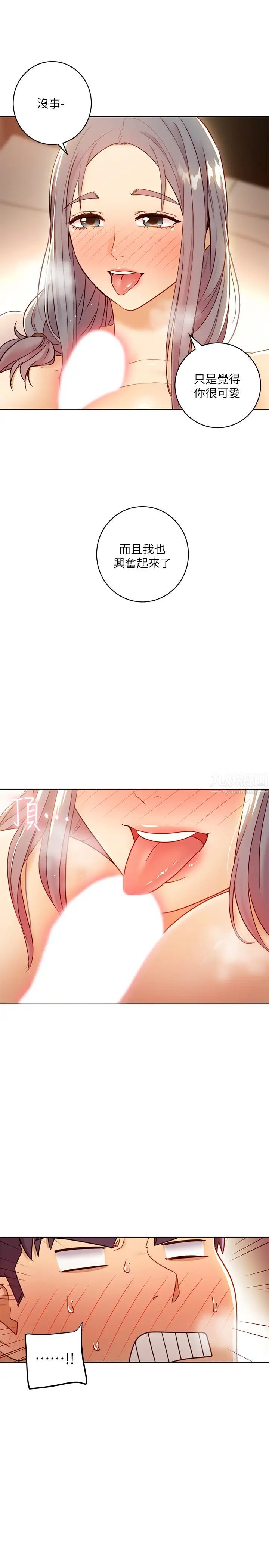 继母的朋友们第43话-可以射在里面吧?